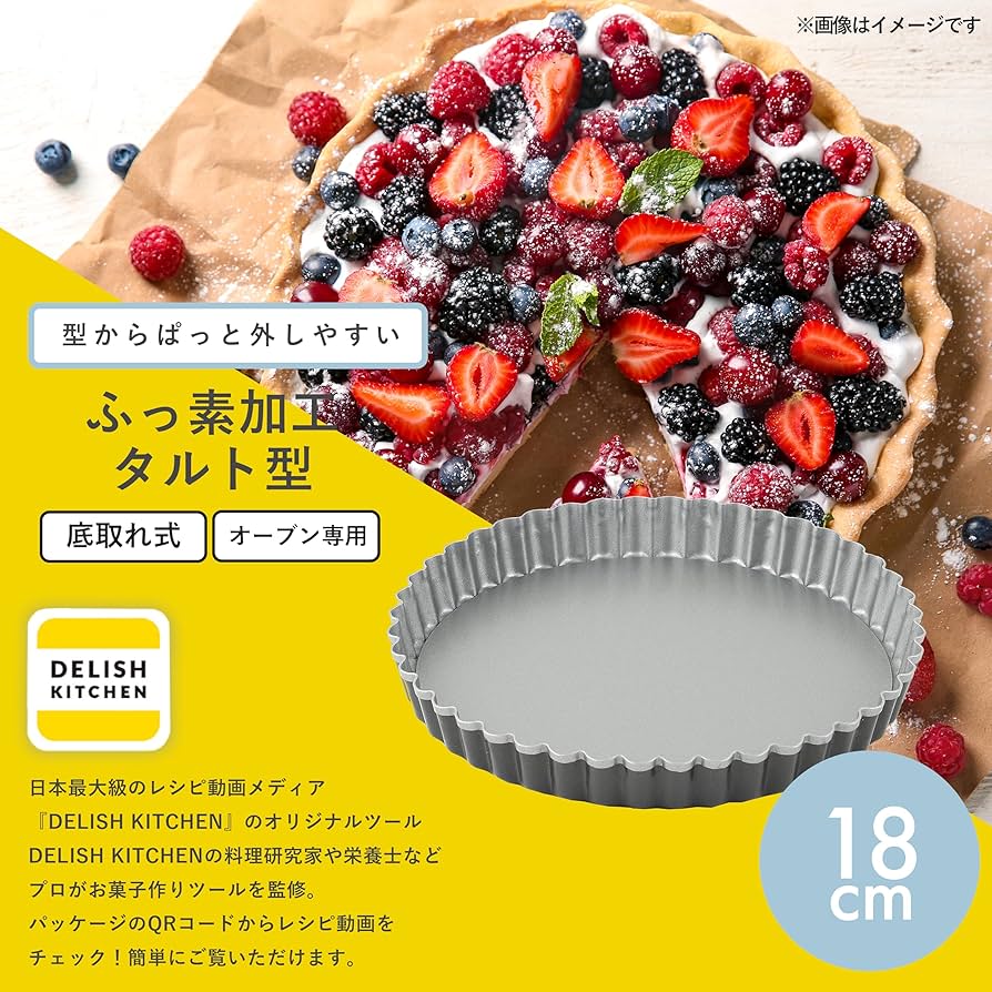 Amazon｜デリッシュキッチン パール金属 ふっ素加工タルト型