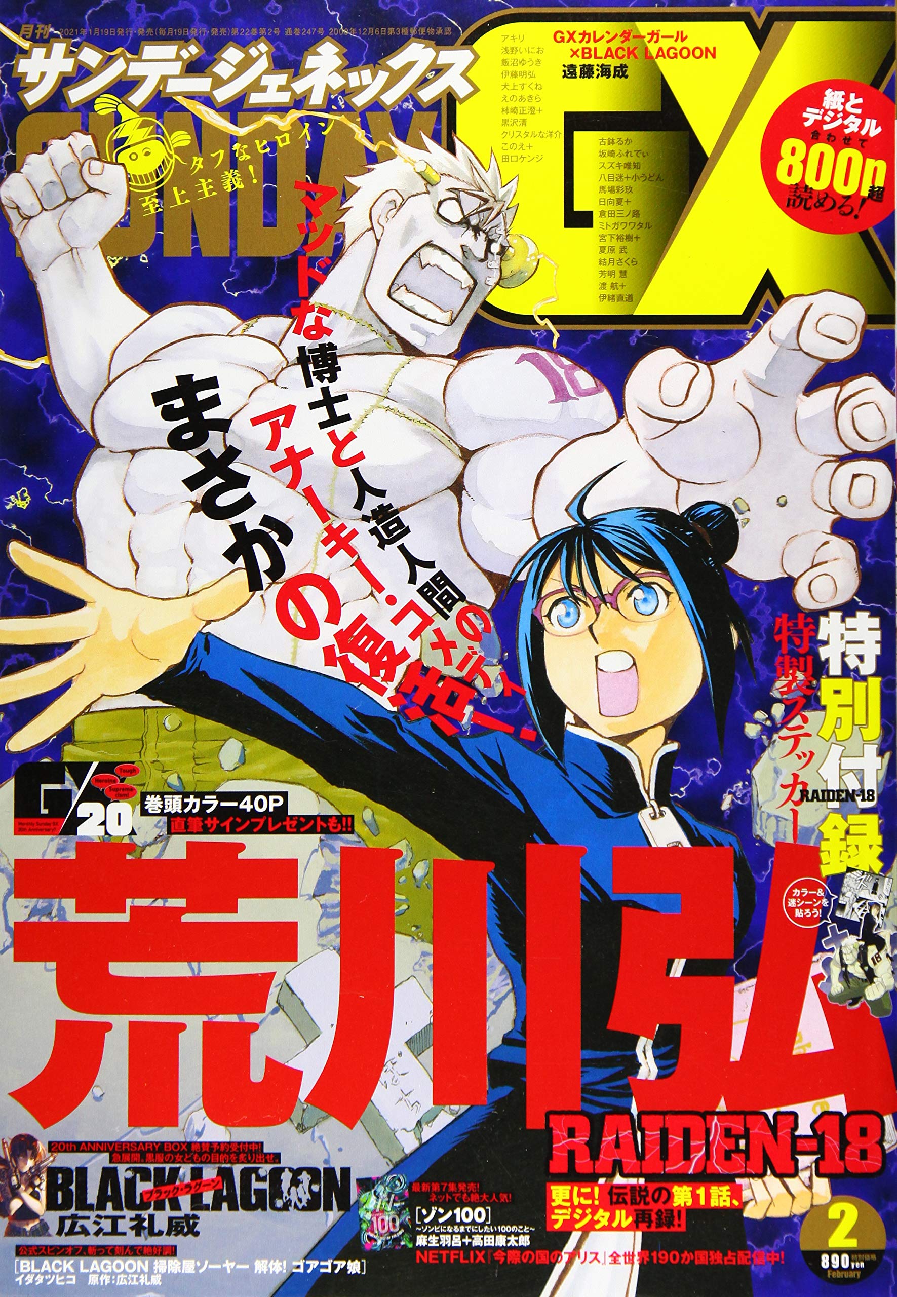 Amazon.com: サンデーGX編集部: books, biography, latest update