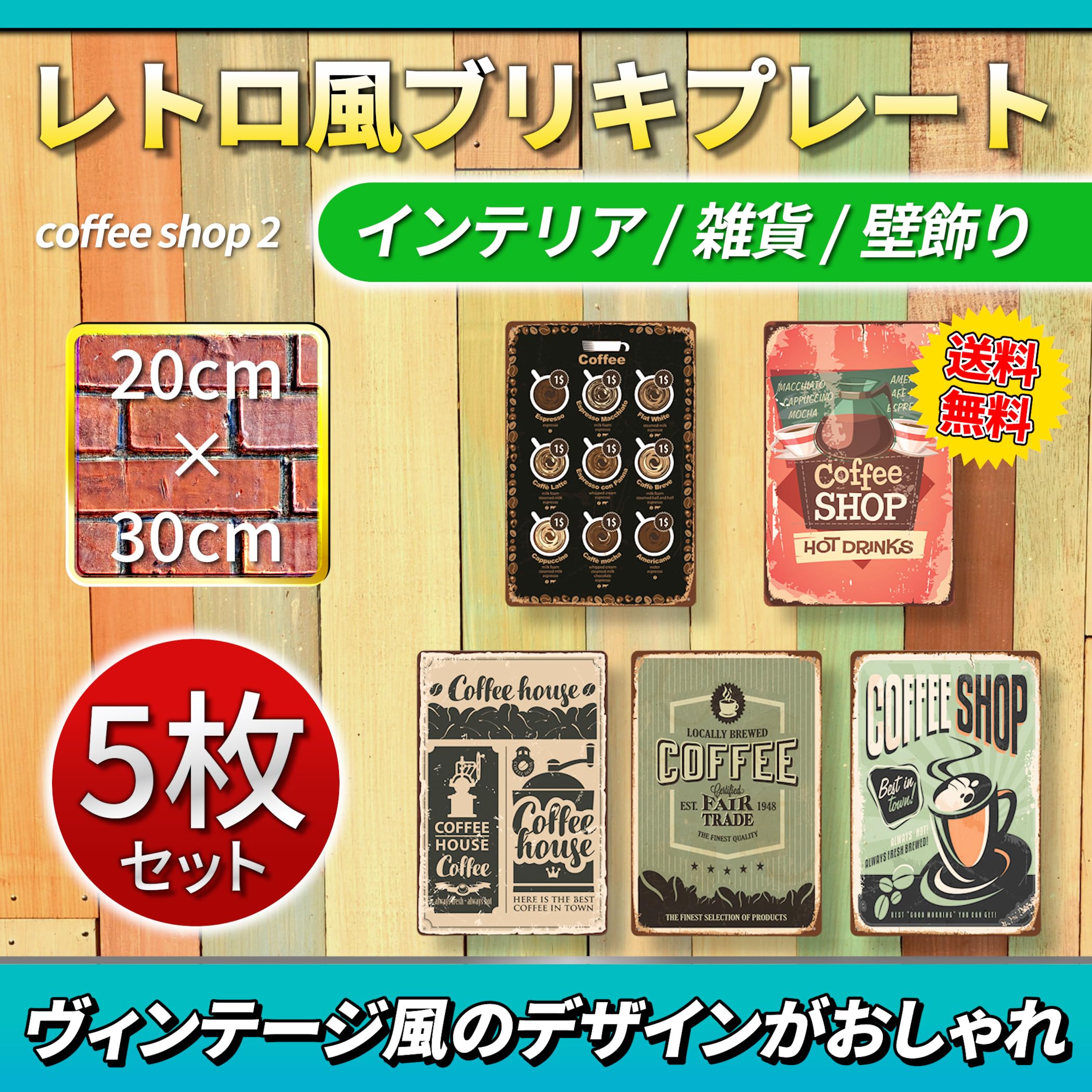 Amazon.co.jp: Lezalic ブリキ 看板 カフェ フード アメリカン