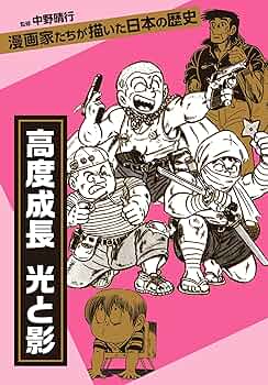 まつやま　ふみお　漫画でみる現代史　漫画でみる戦後史　2冊セット 角川まんが学習シリーズ 日本の歴史 別巻 よくわかる近現代史2 戦中
