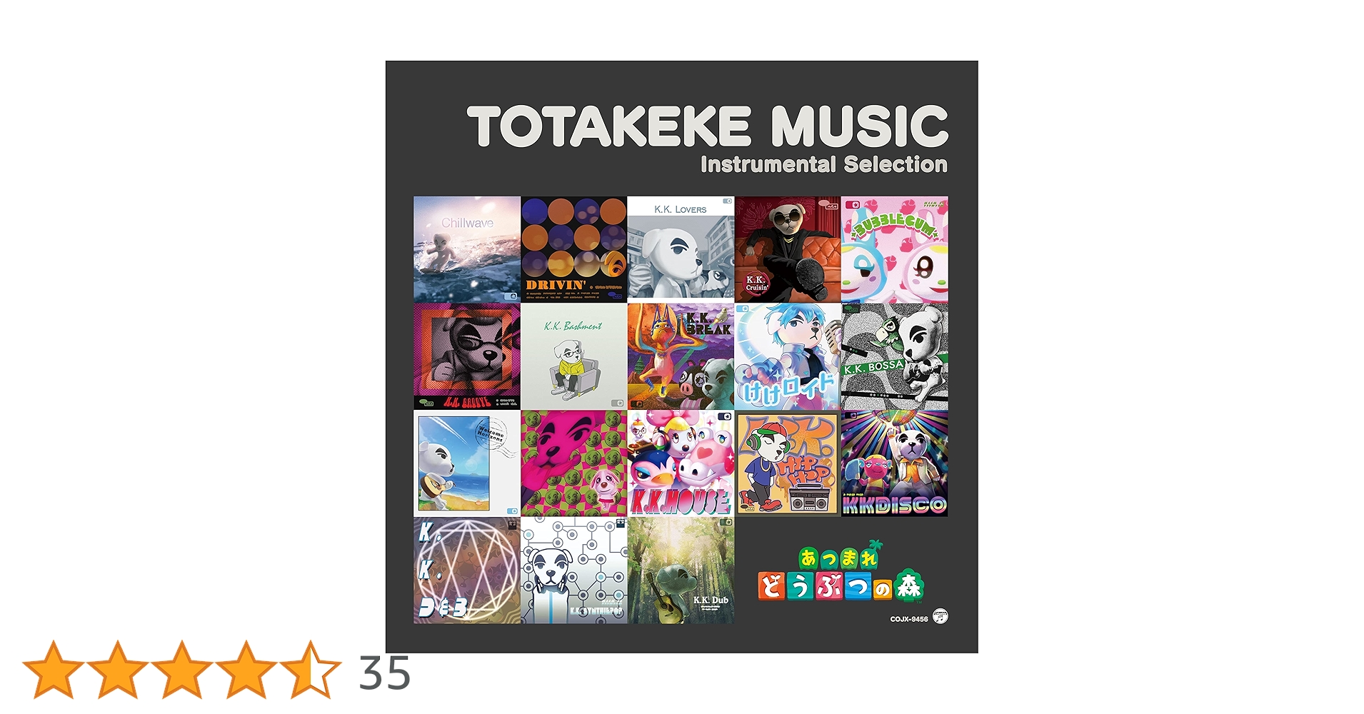 Amazon.co.jp: あつまれ どうぶつの森 とたけけミュージック
