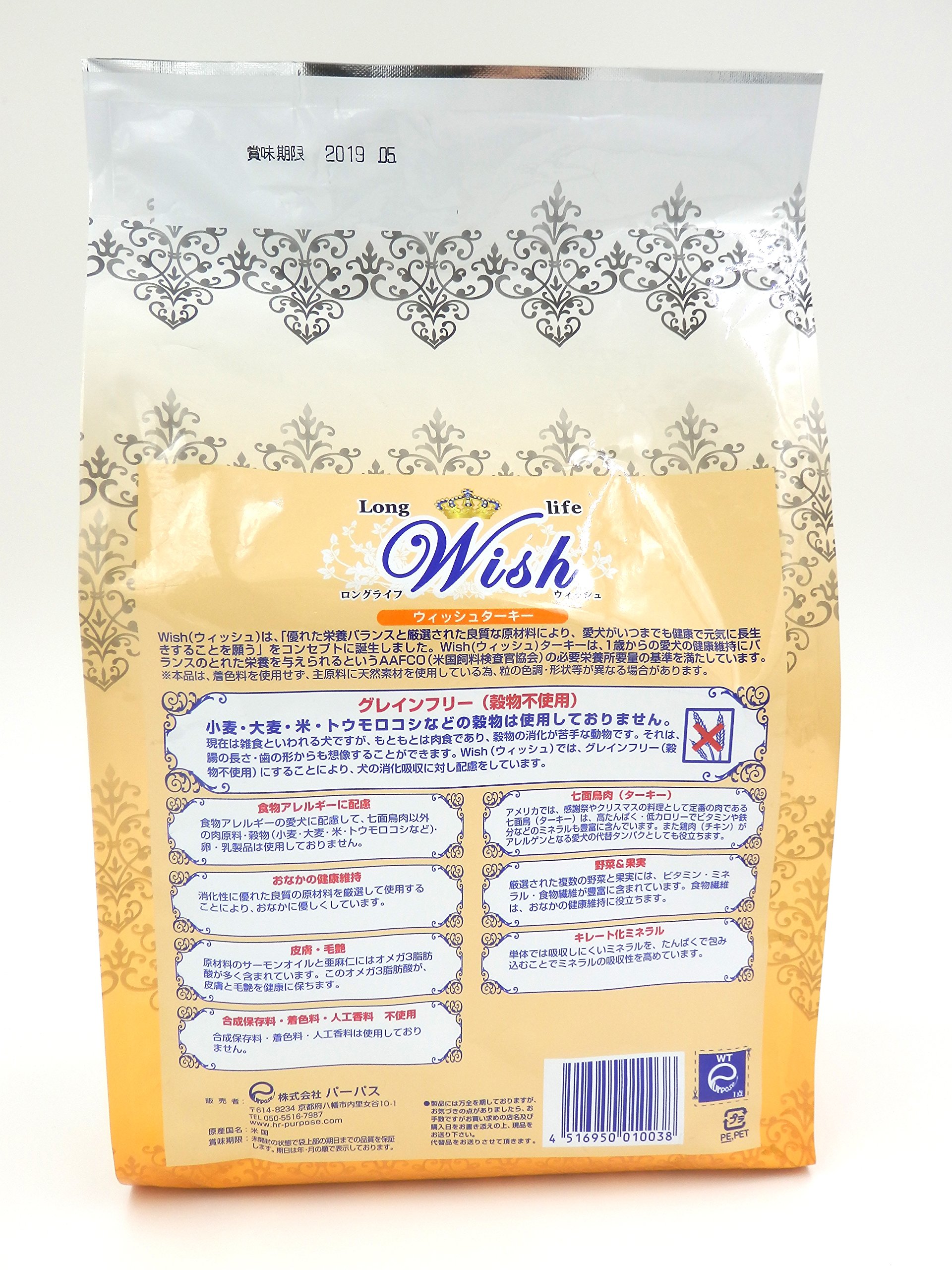 Amazon.co.jp: ウィッシュ ドッグフード Wish ターキー おなかの健康