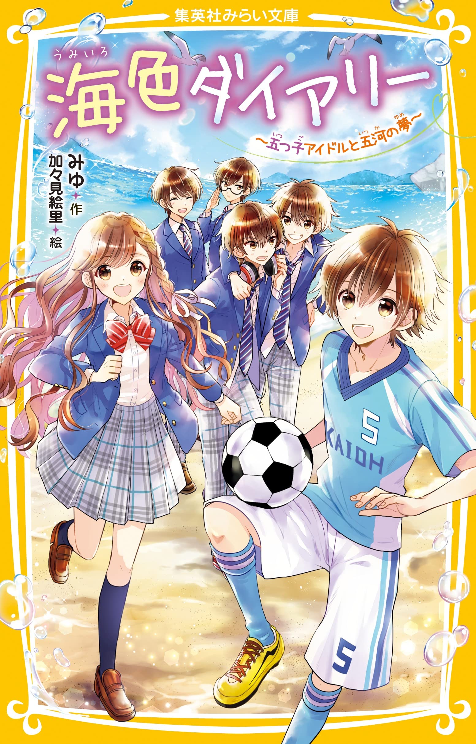 海色ダイアリー 11巻セット Amazon.co.jp: 海色ダイアリー 全11冊セット : 本