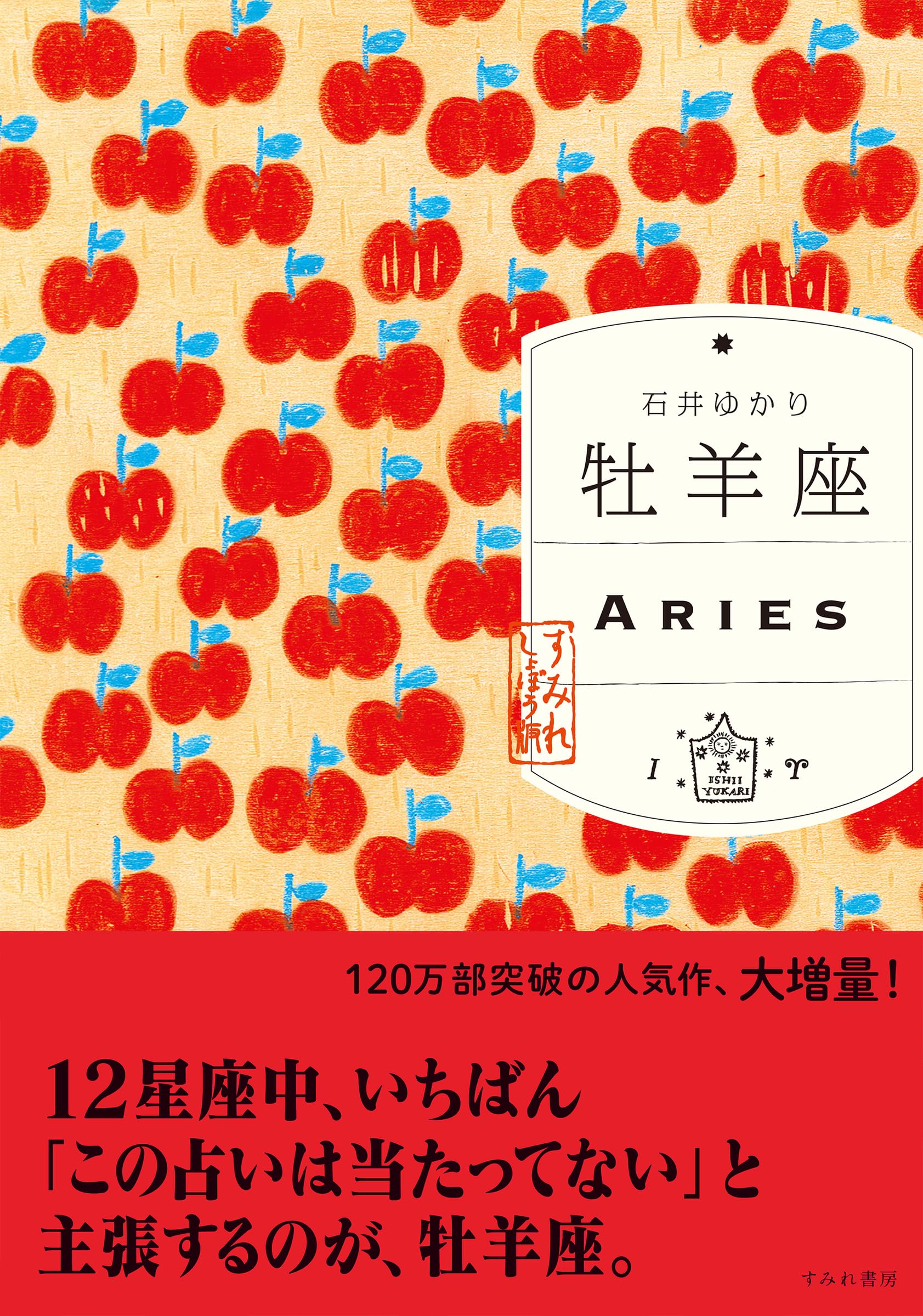 ヨッチ【極希少日本未発売】ルイファグラン 限定星座シリーズ牡羊座 スターバックス 台湾2024 12星座 牡牛座 牡羊座マグカップ (Starbucks
