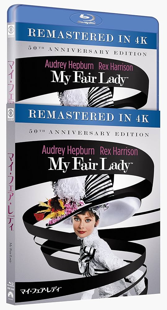 ★ネガ 超希少★ オードリーヘップバーン マイフェアレディ フィルム Amazon.co.jp: マイ・フェア・レディ 特別版 [DVD] : オードリー