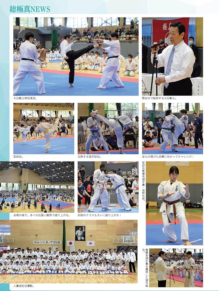 カラテ全科　理論編 カラテ全科 理論編 | 大山 倍達, ノーベル書房編集部 |本 | 通販