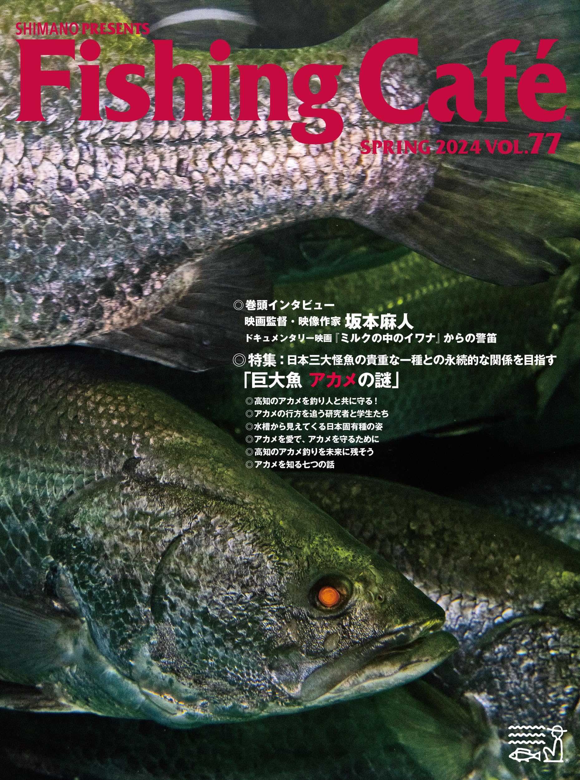 Amazon.co.jp: Fishing Café VOL.77 特集：日本三大怪魚の貴重な一種と