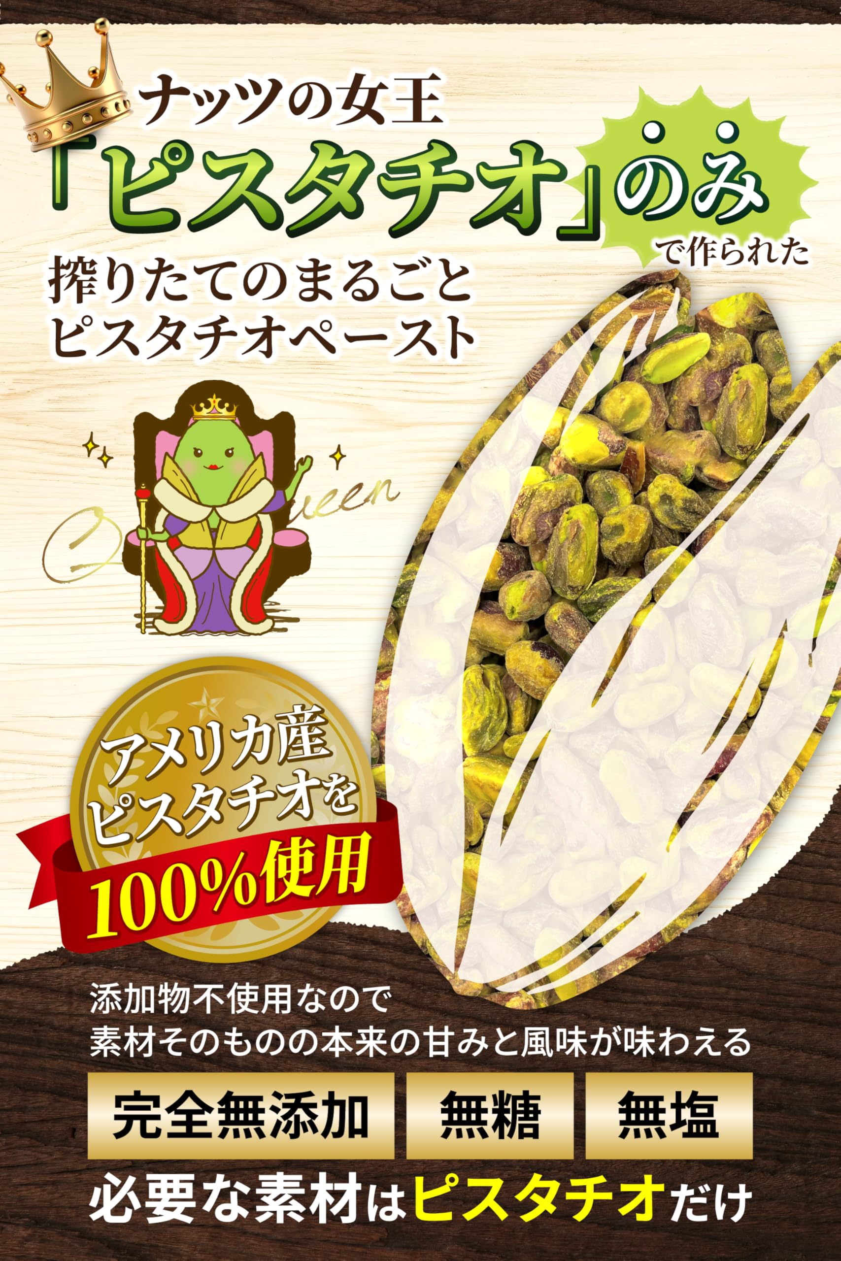 Amazon | 【ピスタチオ100%使用】MadeFromFood ALLPISTACHIO100