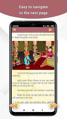 Hindi story with audio & Image