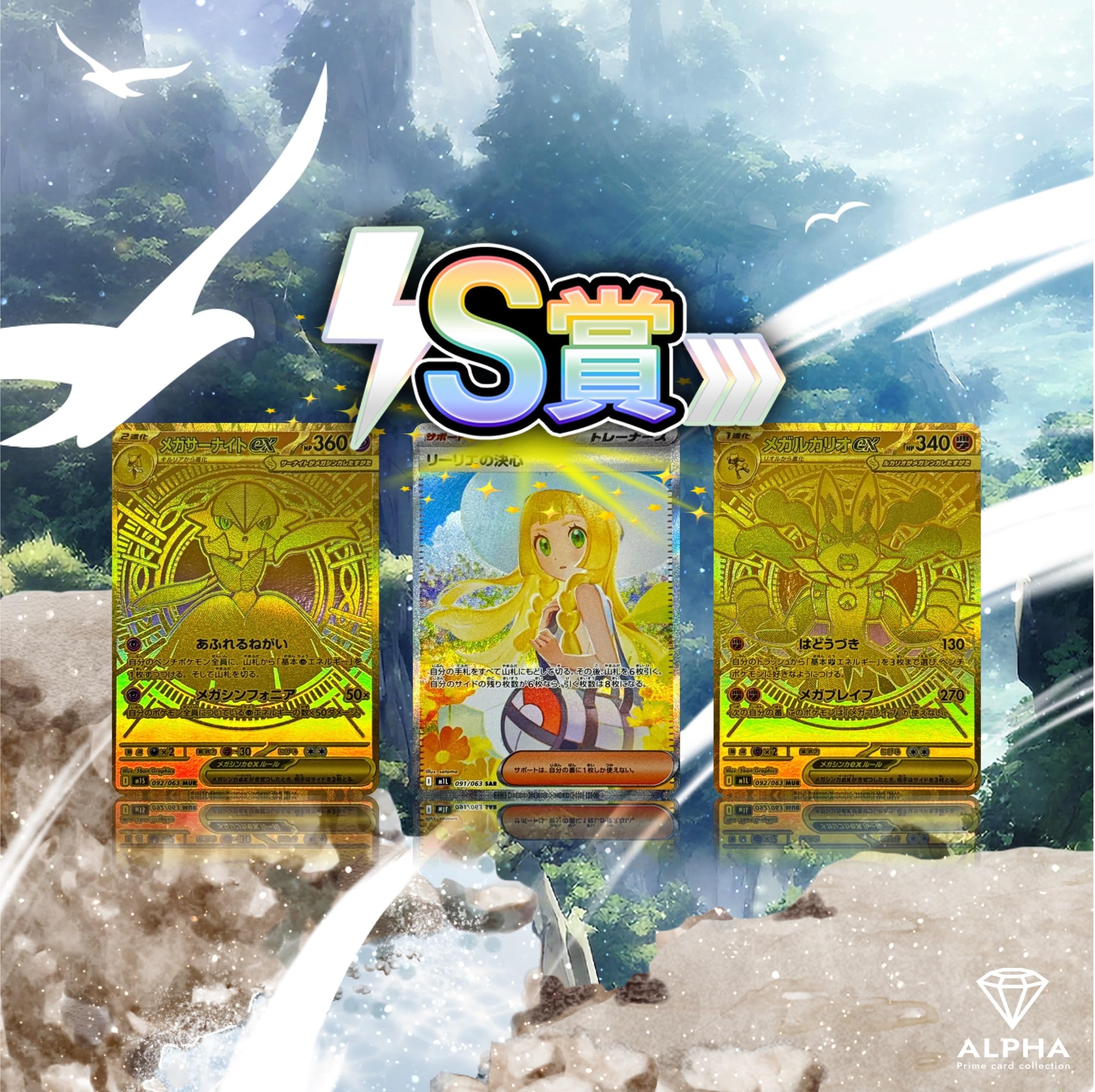 Amazon.co.jp: 【 メガブレイブ メガシンフォニア SR/SAR/MUR確定