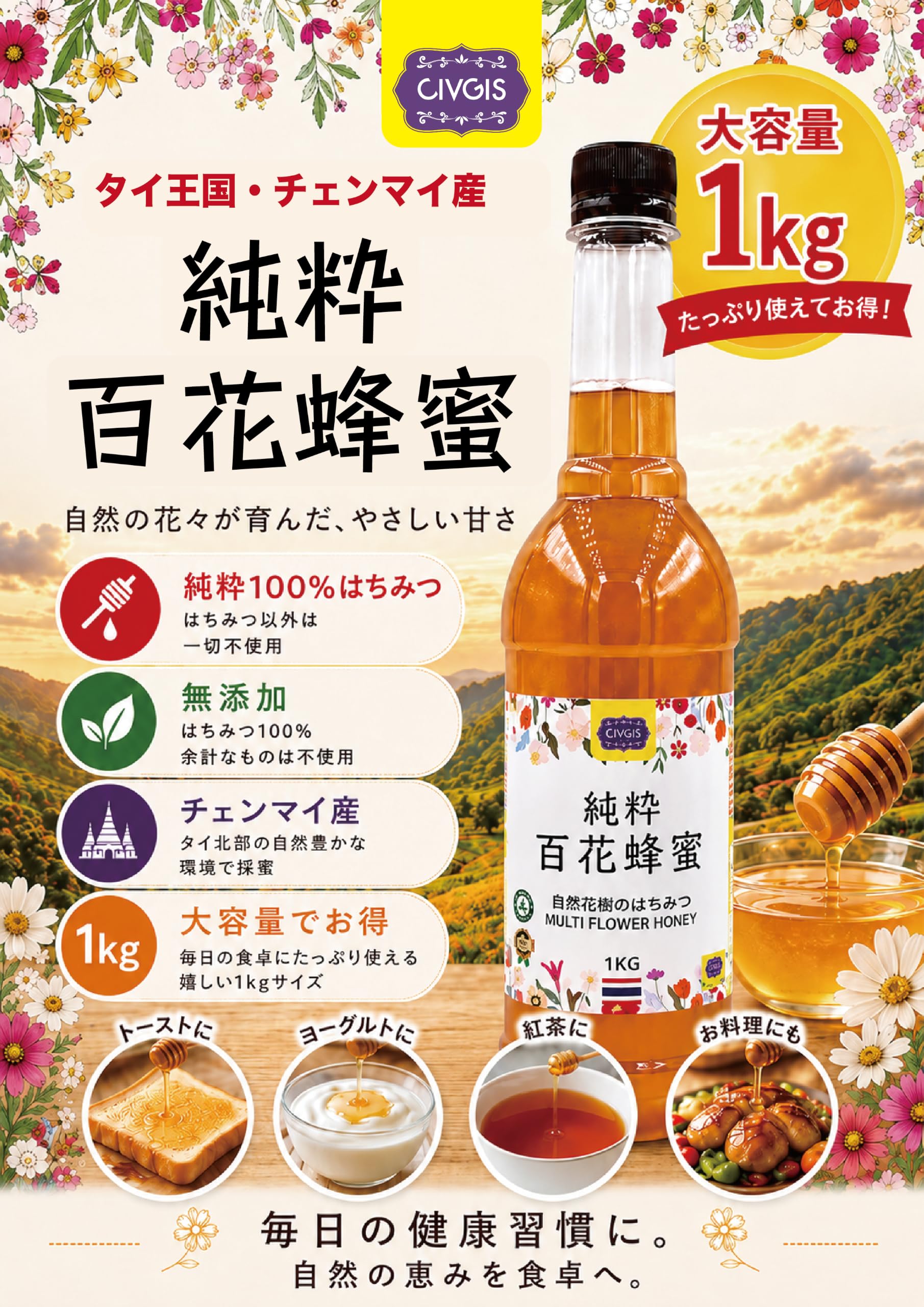 Amazon | 純粋百花蜂蜜 【大容量1kg】 無添加 純粋はちみつ 自然花樹