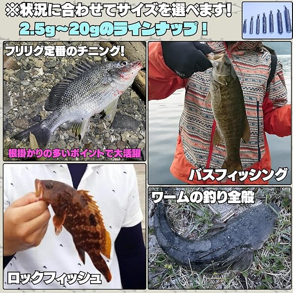【TACKLAND】徳用パック 鉛 フリーリグシンカー フリリグ 7サイズ 2.5g 3.5g 5g 7g 10g 14g 20g オモリ チニング ロックフィッシュ - 3