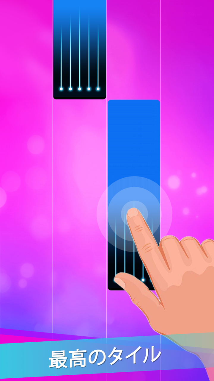 Magic Piano 2 Music TapAmazonアプリストアのアプリ