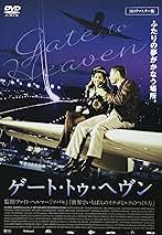 ゲート・トゥ・ヘヴン HDリマスター版 [DVD] dwos6rj Amazon.co.jp: ゲート・トゥ・ヘヴン HDリマスター版 [DVD