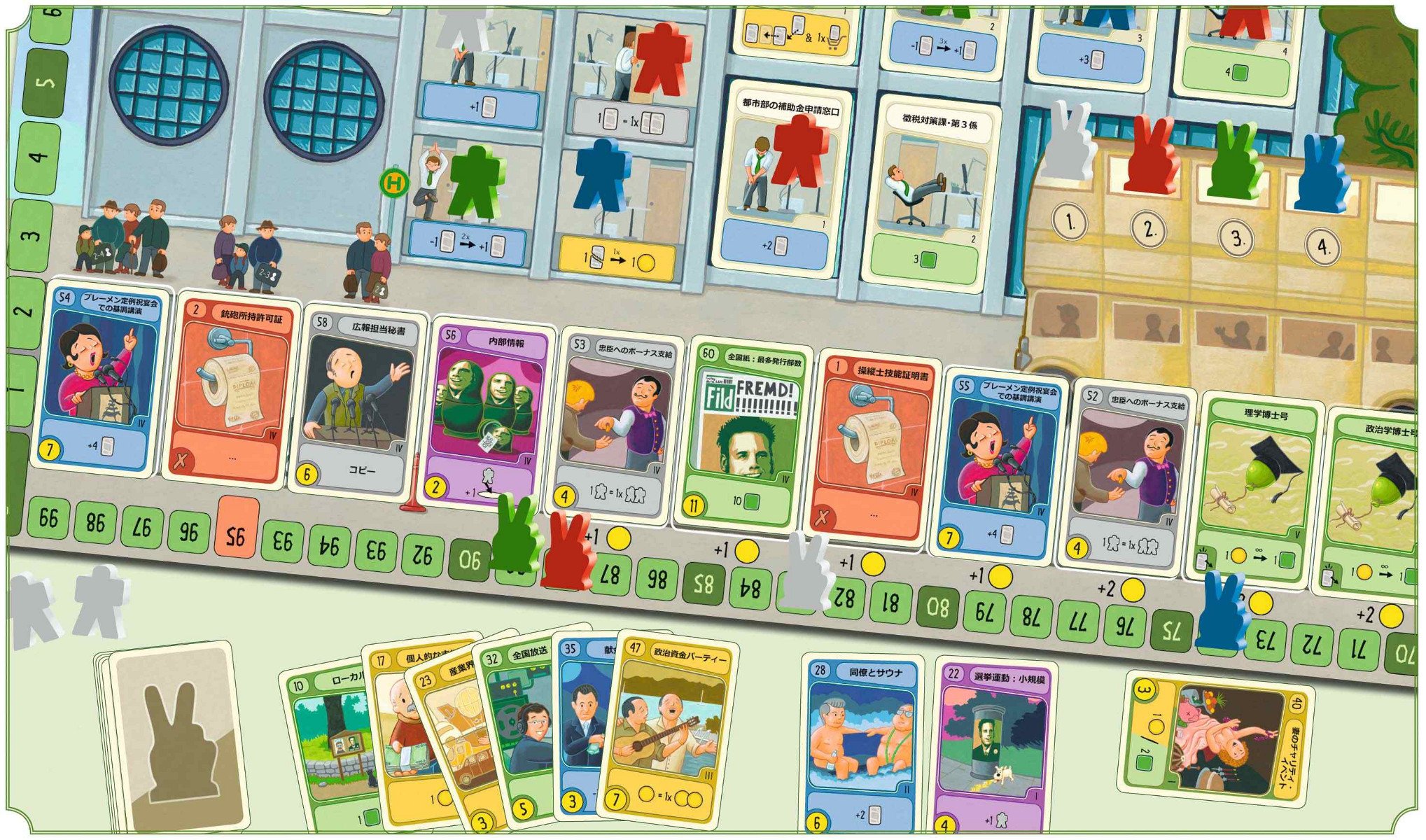 Amazon.co.jp: ラクラク大統領になる方法 完全日本語版 : おもちゃ