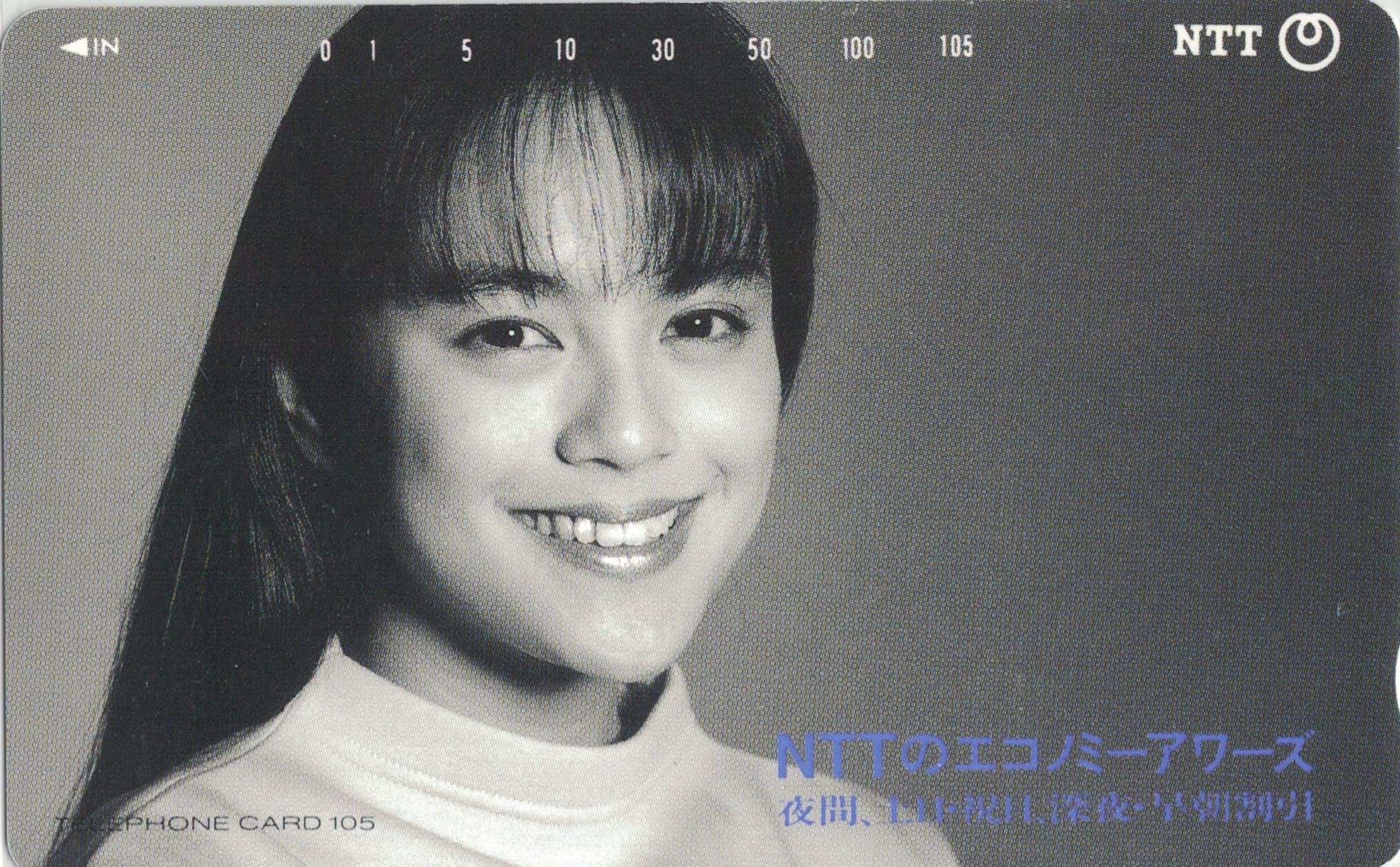 牧瀬里穂 郵便局カード 1992 ふみカード 郵便局 使用済み 牧瀬里穂 - メルカリ