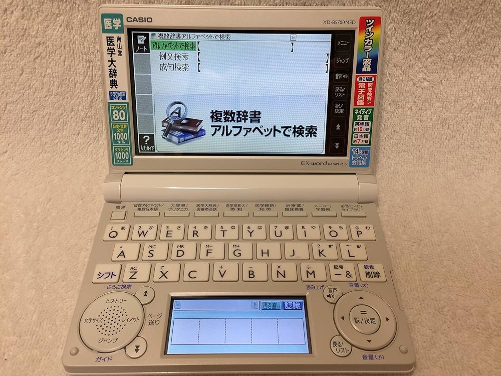 Amazon | CASIO Ex-word 電子辞書 医学モデル XD-B5700MED | 電子辞書