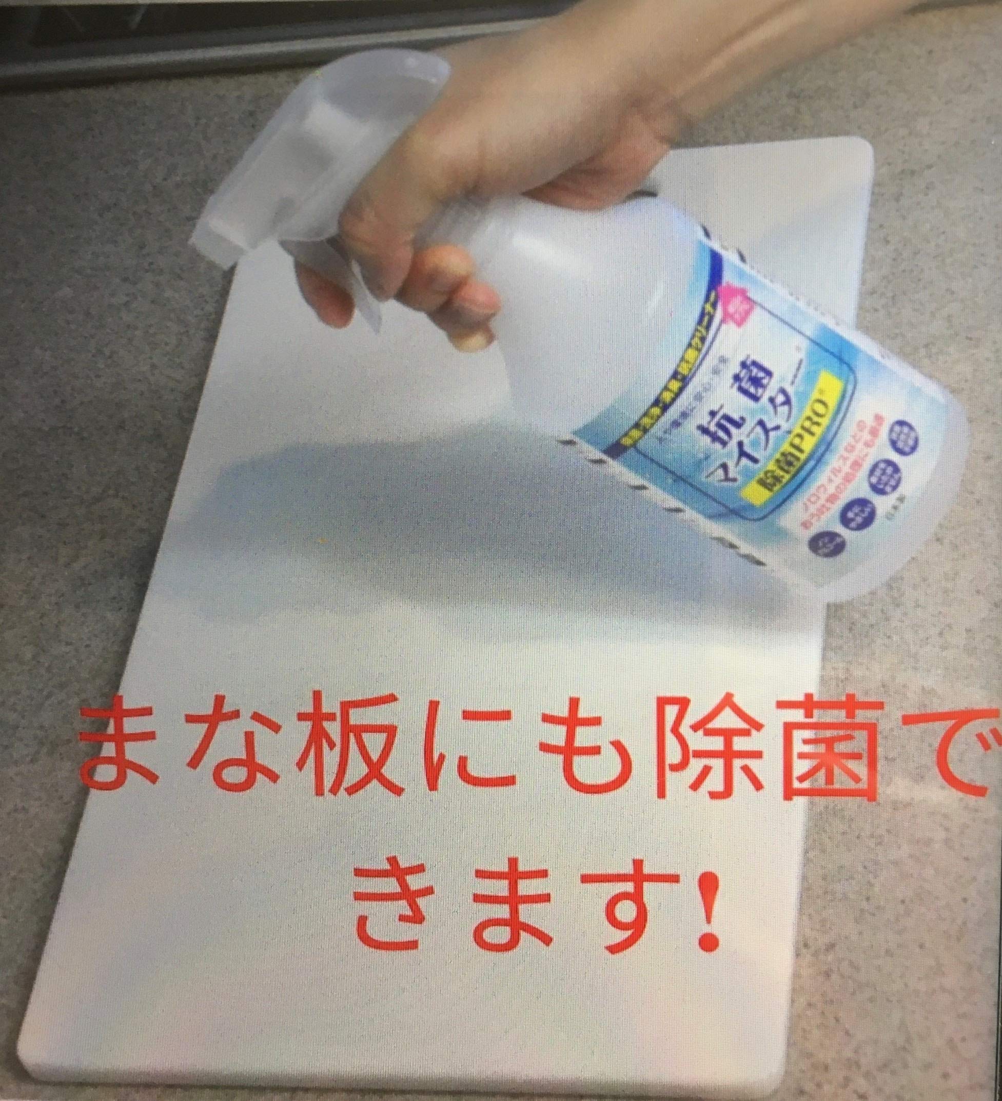 Amazon.co.jp: 抗菌マイスター除菌PRO 除菌PRO 500ml : ドラッグストア