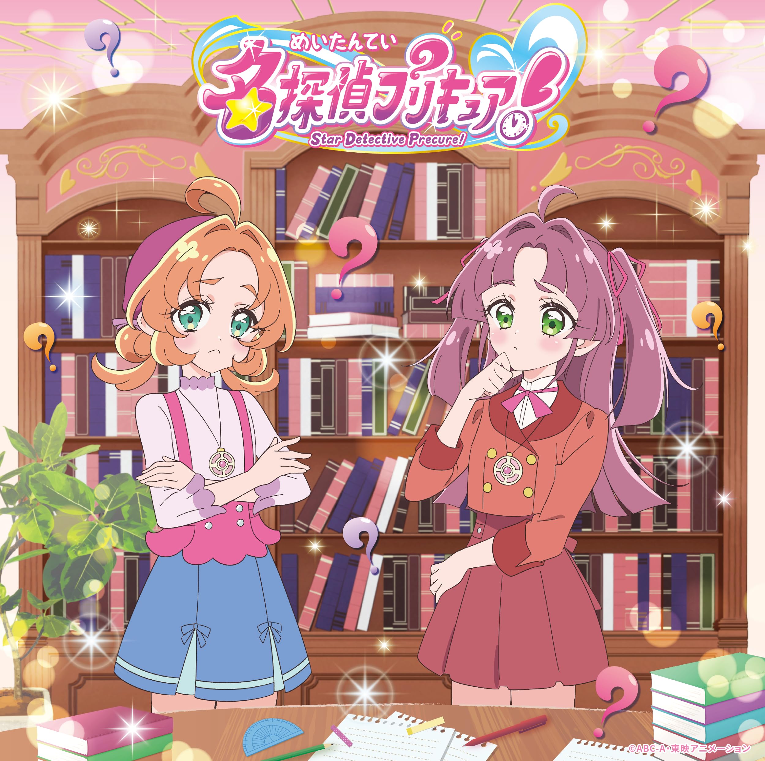 プリキュア CD Amazon | 『名探偵プリキュア！』主題歌シングル (CD) - 石井あみ