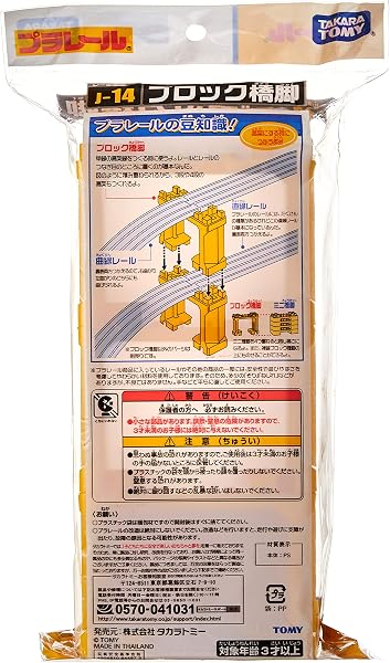 タカラトミー(TAKARA TOMY) プラレール J-14 ブロック橋脚 (6個入) - 4
