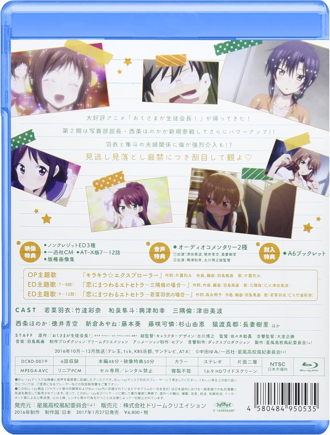 Amazon おくさまが生徒会長 下 Blu Ray アニメ Amazon おくさまが生徒会長 下 Blu Ray アニメ