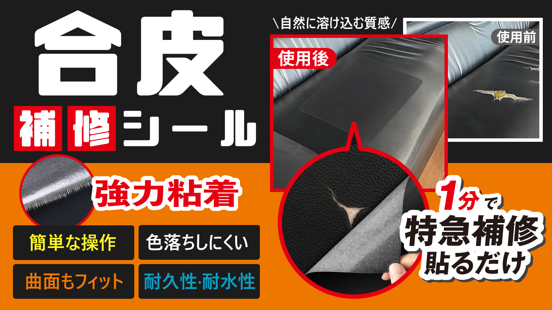 Amazon.co.jp: 合皮 補修シート 20*30cm*2枚入【1分補修・切って貼る