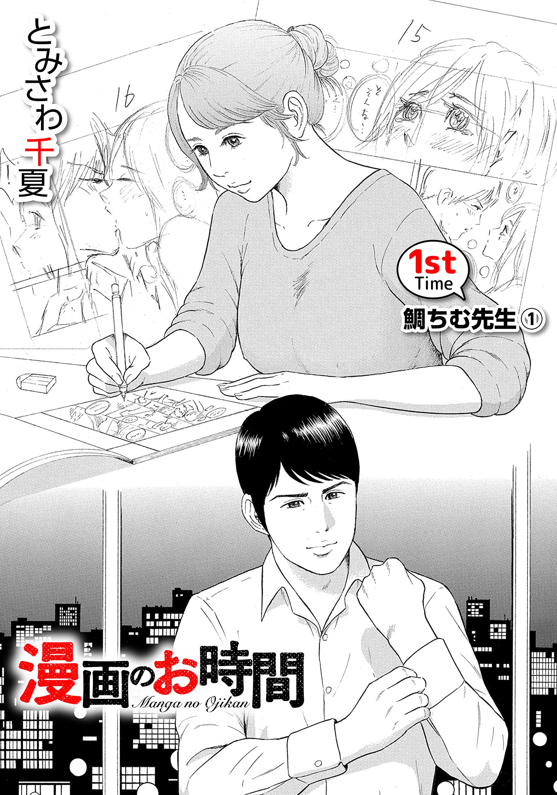 Amazon.com: とみさわ 千夏: books, biography, latest update