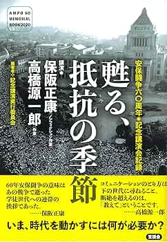 安保闘争史 歴史評論 1969年6月号 特集・60年安保闘争史(歴史科学協議会.編