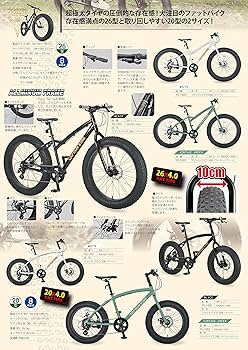 Amazon | キャプテンスタッグ(CAPTAIN STAG) ファットバイク 20インチ