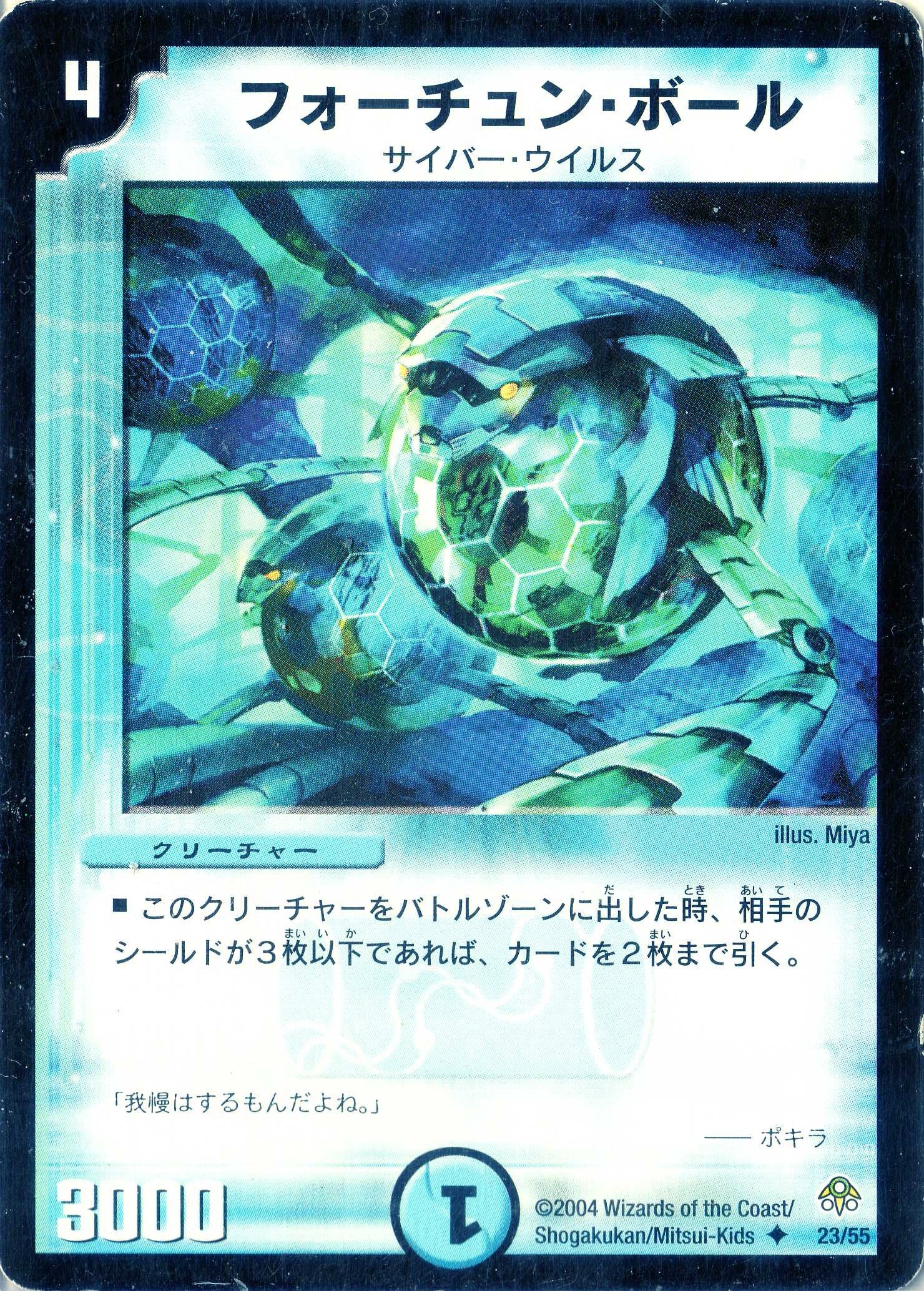 Amazon.co.jp: デュエルマスターズ DM11-023-UC 《フォーチュン