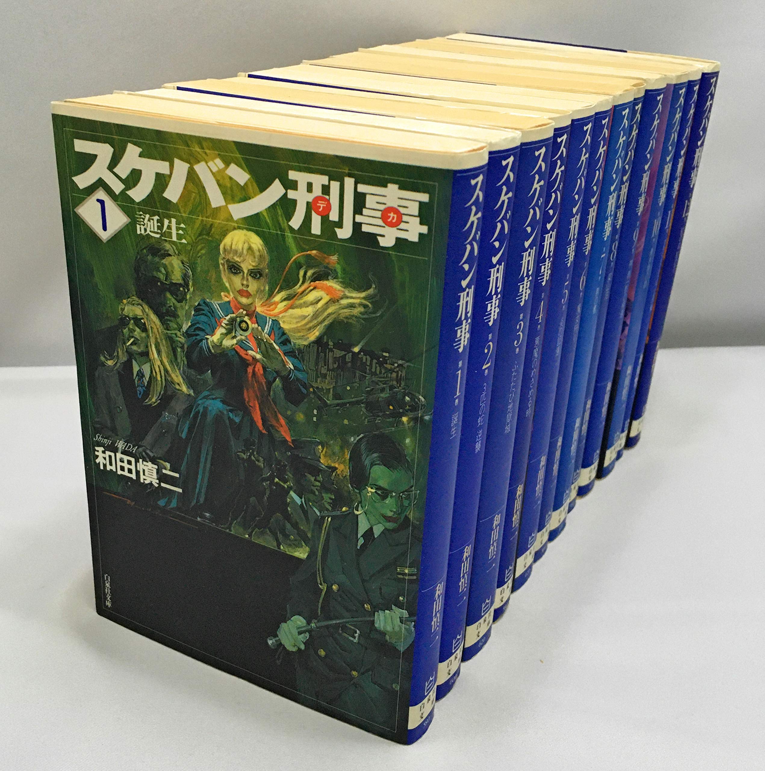 未開封品　原作版　スケバン刑事　現状 新装版 スケバン刑事if (プリンセス・コミックス) | 和田慎二