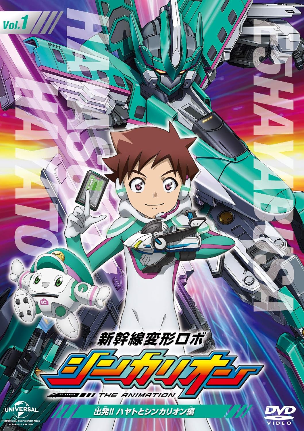 Amazon 新幹線変形ロボ シンカリオン 先発dvd 1 出発 ハヤトとシンカリオン編 アニメ Amazon 新幹線変形ロボ シンカリオン 先発dvd 1 出発 ハヤトとシンカリオン編 アニメ
