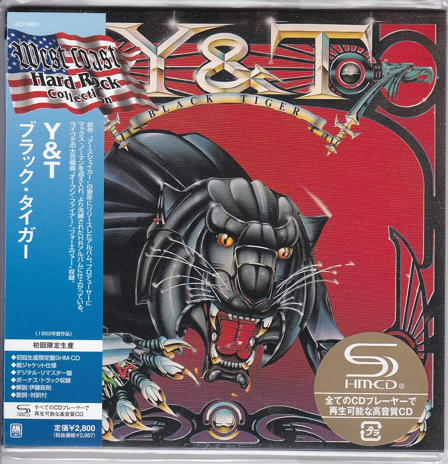 y & t black tiger = ブラック・タイガー