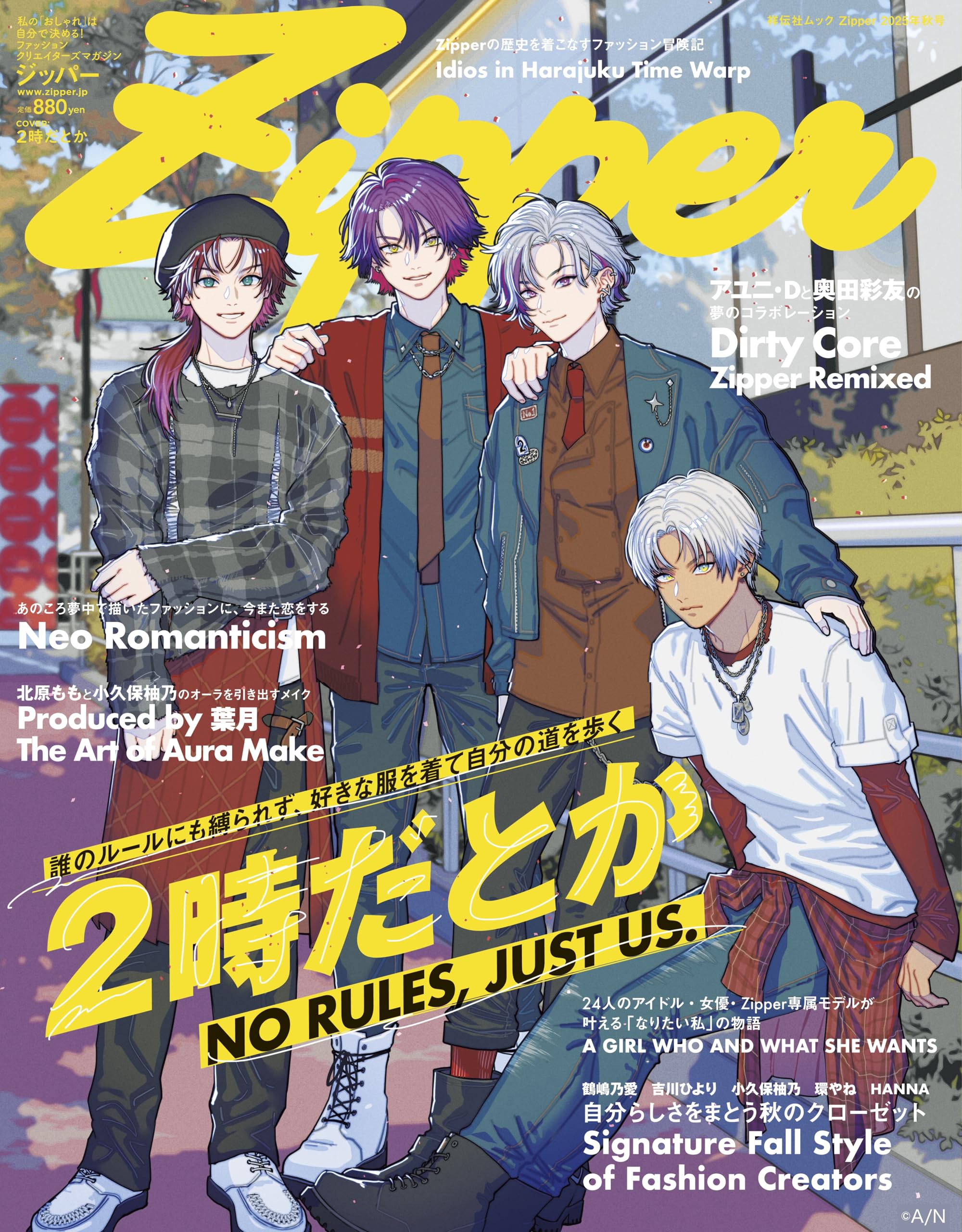 にじさんじ 2時だとか Quick Japan』にじさんじ発のバンド「2時だとか」を特集 書影が