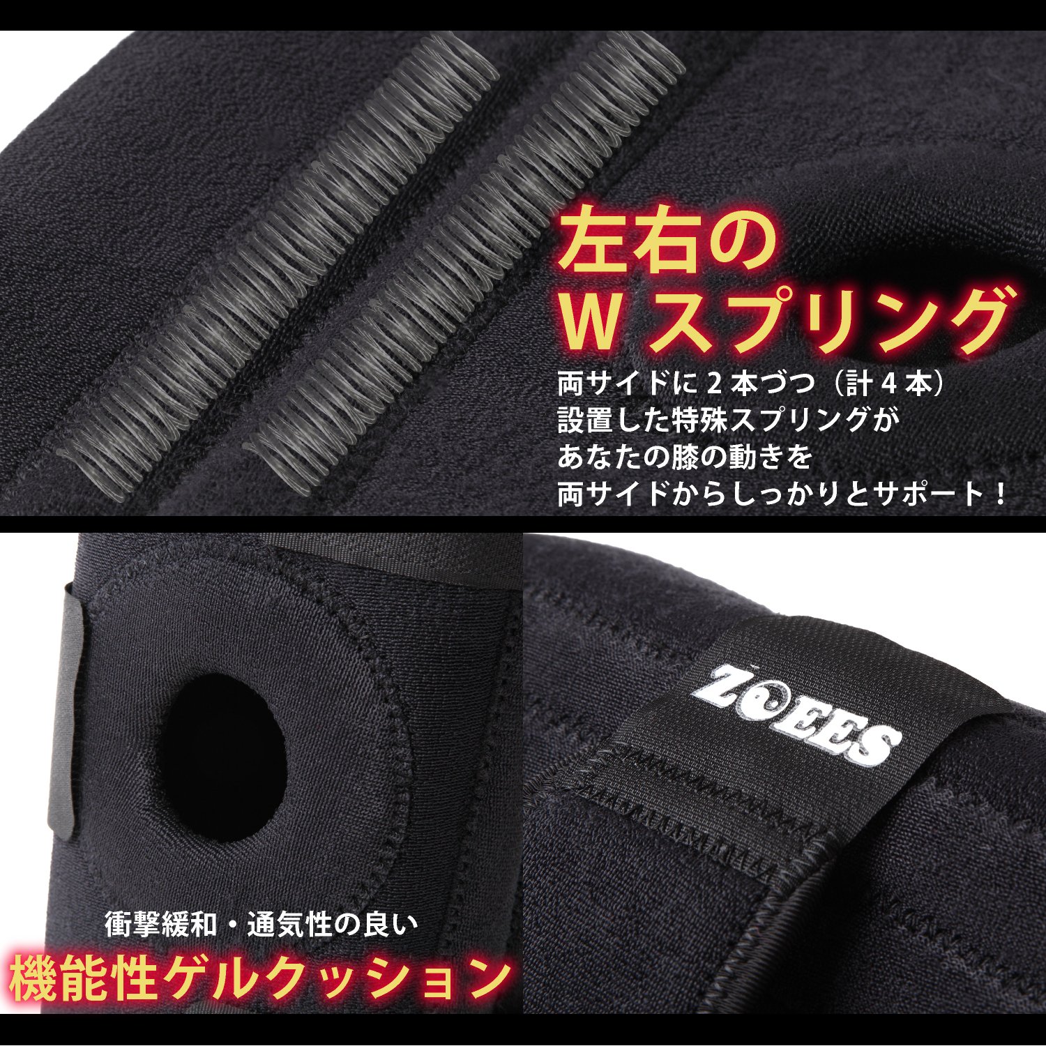 Amazon.co.jp: ZOEES 膝サポーター 左右兼用タイプ フリーサイズ 膝 膝