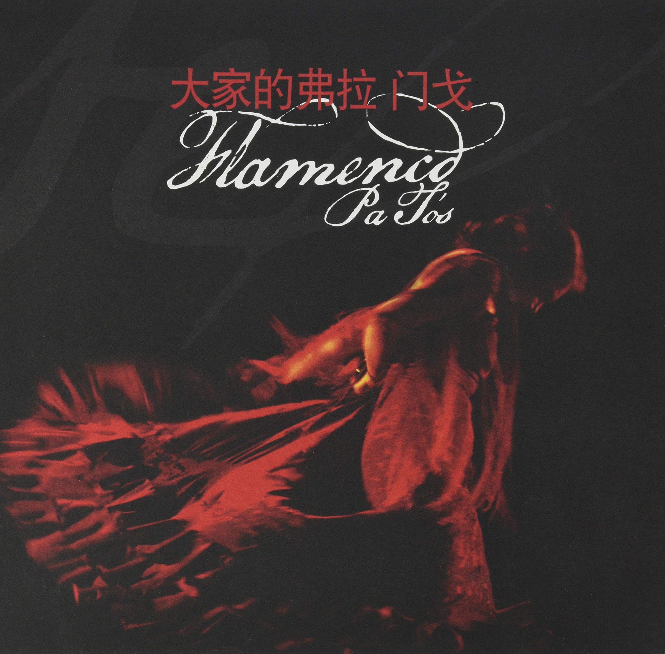 Flamenco pa tós CD musique espagnole guitare acoustique et chant traditionnel andalou
