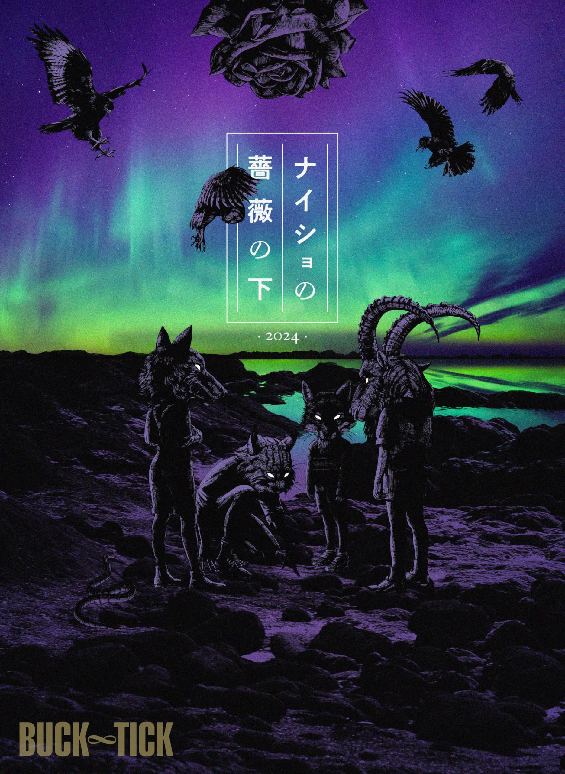 新品未開封　BUCK-TICK ナイショの薔薇の下 カプセルガチャ カプセルトイ ナイショの薔薇の下」｜BUCK-TICK オフィシャルサイト