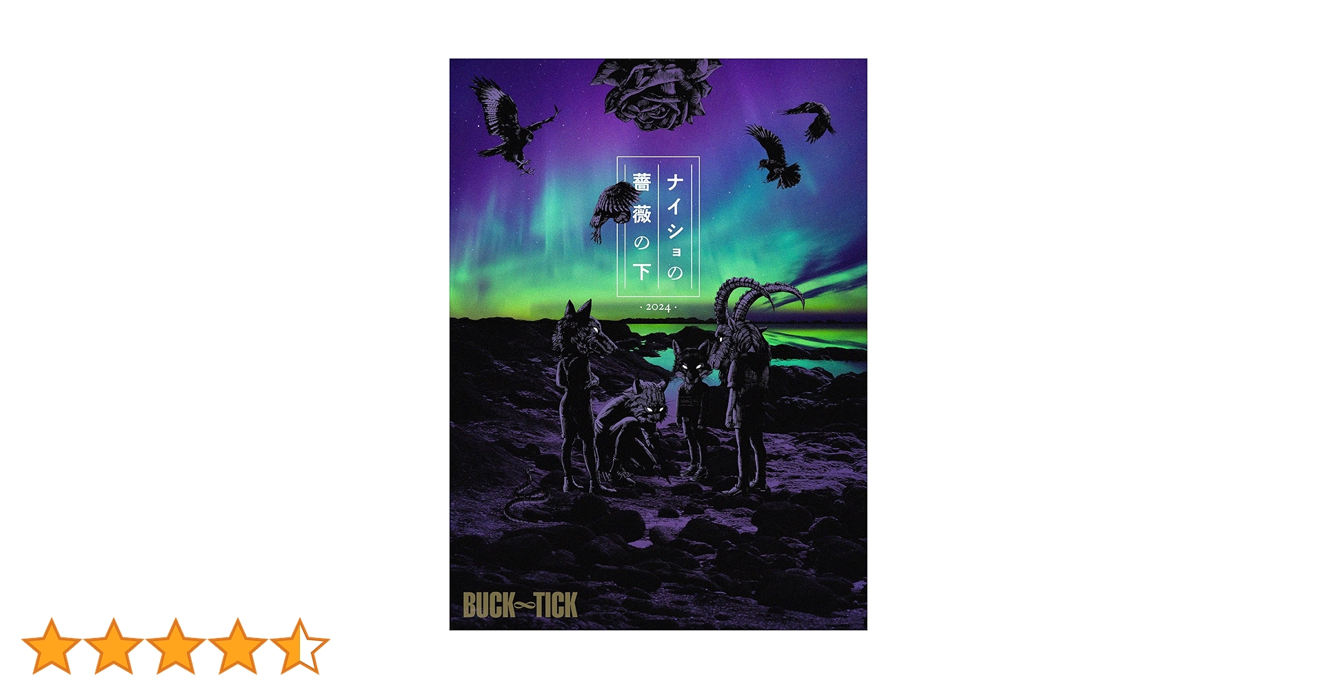 BUCK-TICK ナイショの薔薇の下 2024 [完全生産限定盤特典 DVD] Amazon.co.jp: ナイショの薔薇の下 2024 [Blu-ray完全生産限定盤