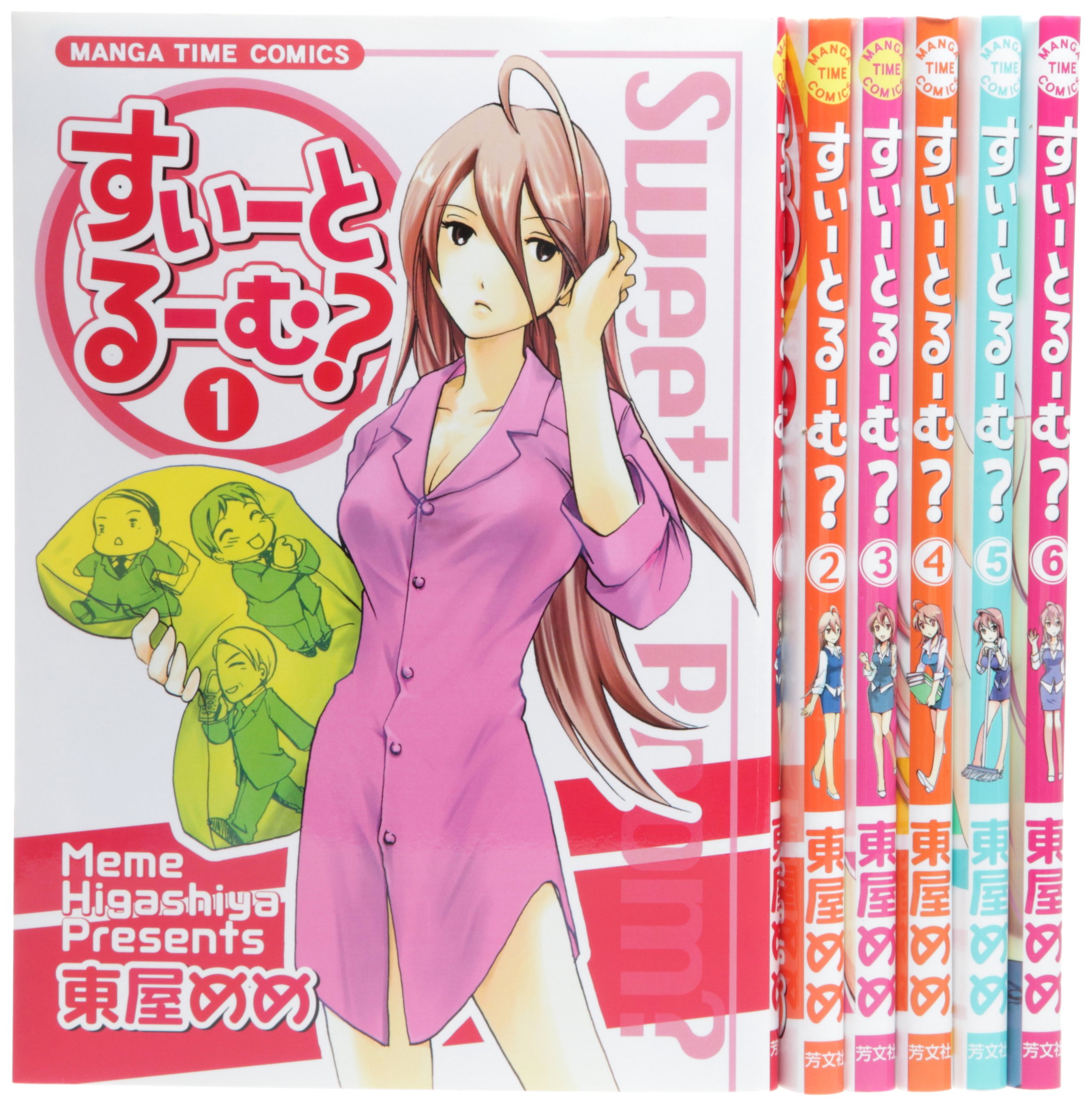 すいーとるーむ コミック 全6巻完結セット まんがタイムコミックス 東屋 めめ 本 通販 Amazon