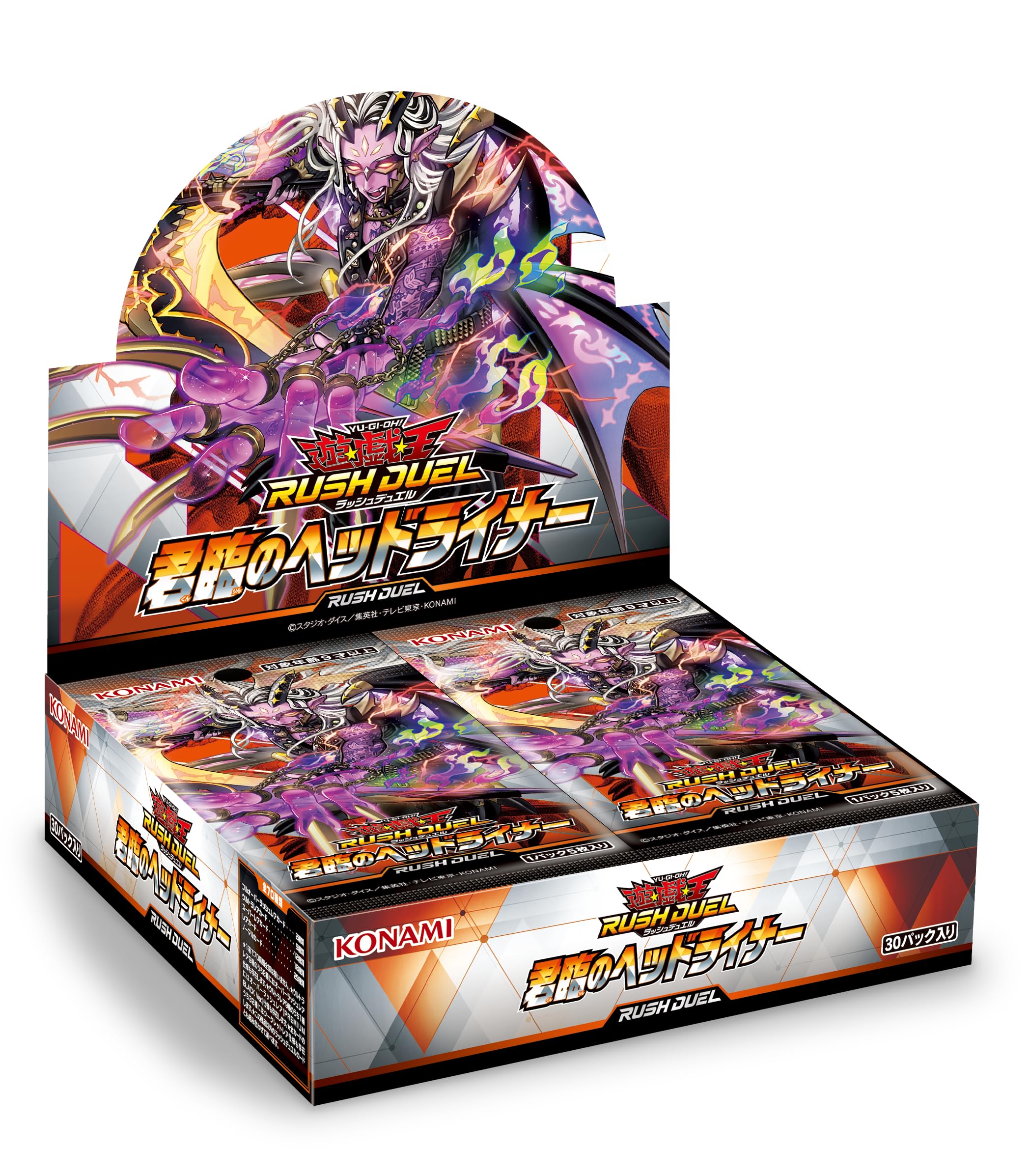 Amazon.co.jp: 遊戯王ラッシュデュエル 君臨のヘッドライナー BOX
