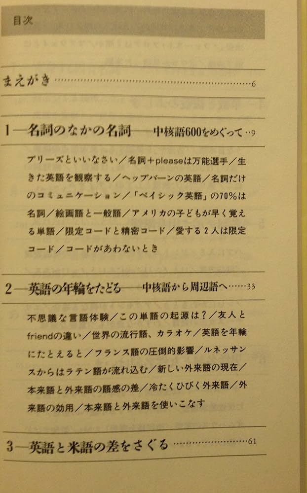 現代英語の表現と語感 51vwMDeIjfL._UF350,350_QL50_.jpg