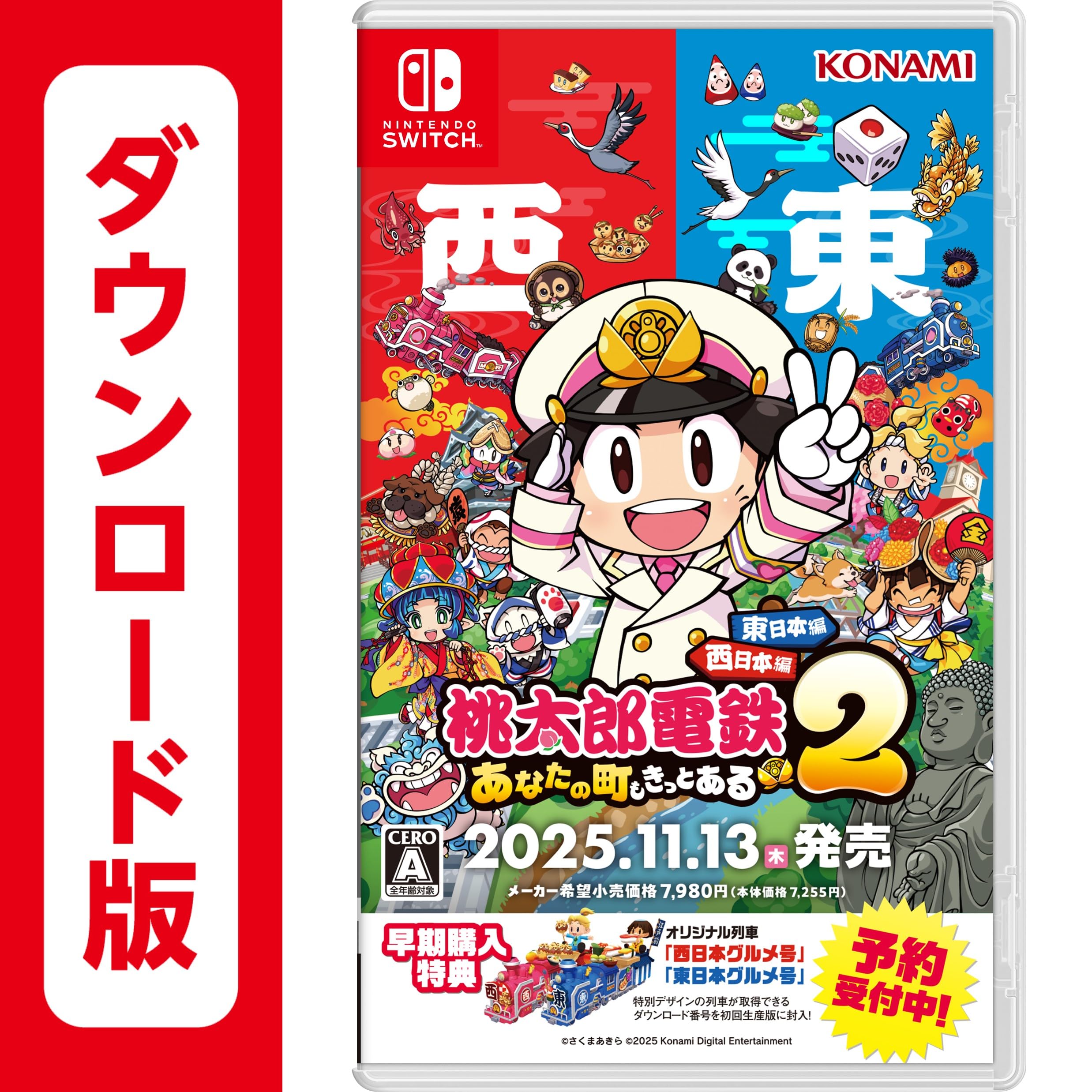 Amazon.co.jp: 桃太郎電鉄2 ~あなたの町も きっとある~ 東日本編+