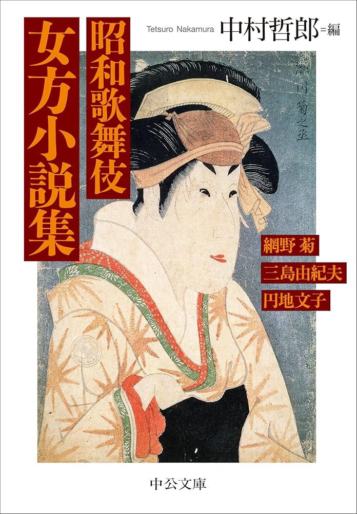 歌舞伎のわかる本 : この一冊でもう芝居つう!! 歌舞伎のわかる本 : この一冊でもう芝居つう!! 歌舞伎のわかる本
