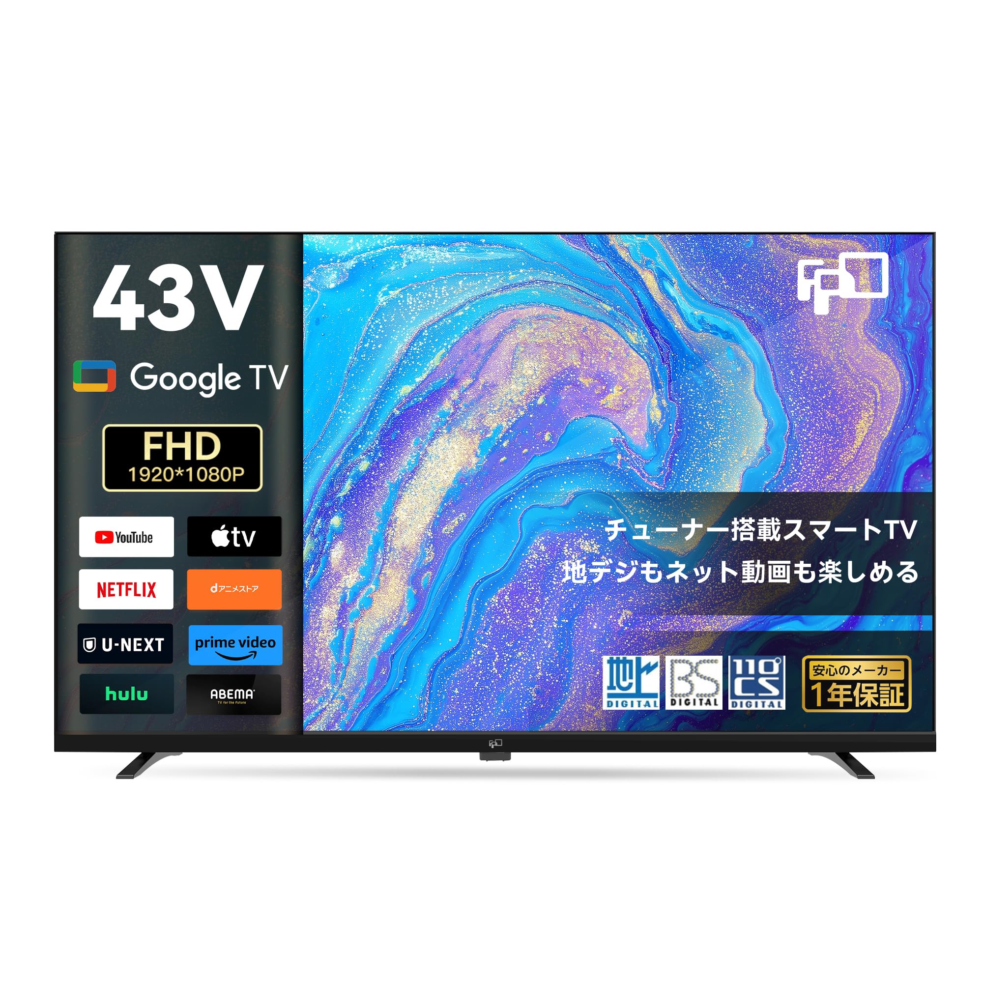 【新生活応援セール開催中！】FPD 43インチ テレビ Wチューナー搭載 Amazon | FPD 43インチ テレビ Wチューナー内蔵 FHD 1080P 43V型 液晶