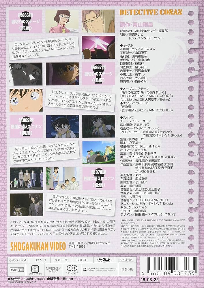 Amazon.co.jp: 名探偵コナン PART27 Vol.3 [DVD] : 青山剛昌