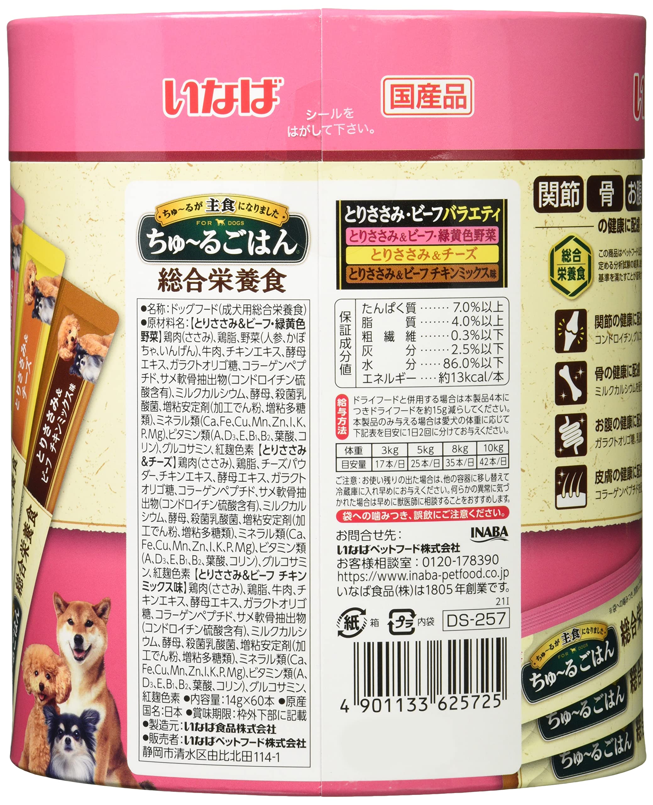 いなば ちゅ~るごはん 犬用おやつ 総合栄養食
