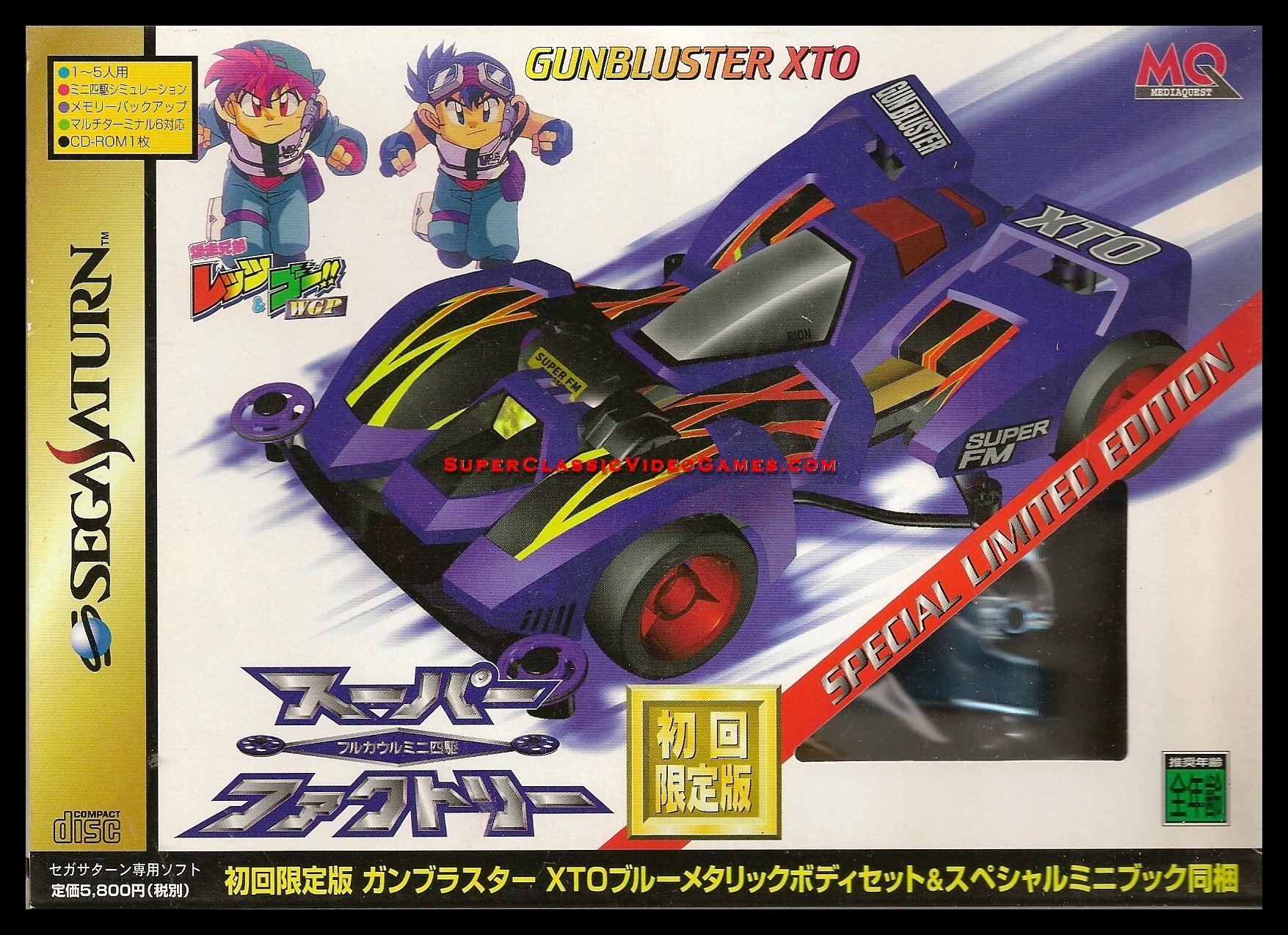 Amazon | フルカウルミニ四駆 スーパーファクトリー | ゲームソフト