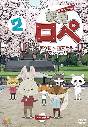 海外ブランド 紙兎ロペ 14枚セット Dvd アニメ Dvd ブルーレイ 10 800 Eur Artec Fr
