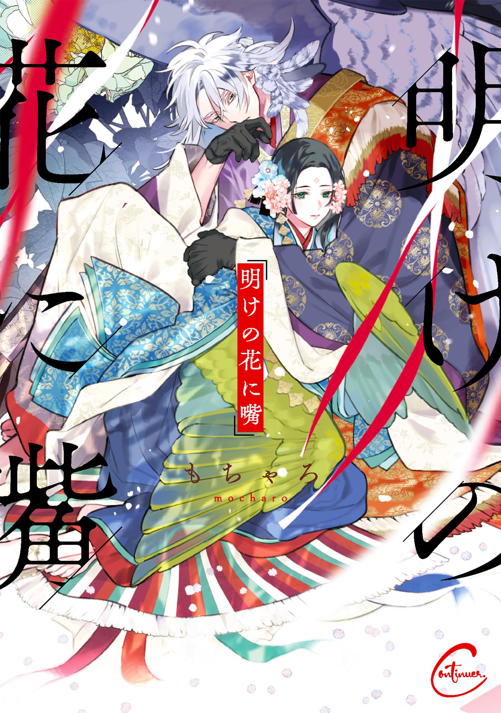 Amazon.co.jp: もちゃろ: books, biography, latest update