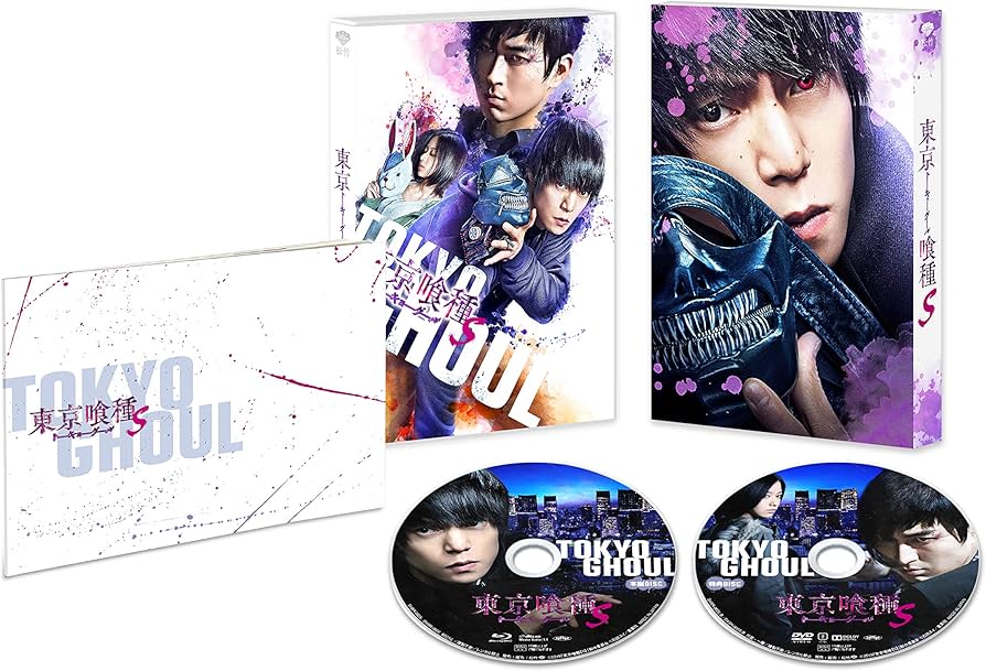 Amazon.co.jp: 東京喰種 トーキョーグール【S】 豪華版(初回限定生産
